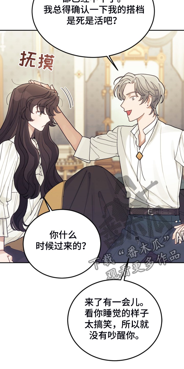 第61章：这才是假期