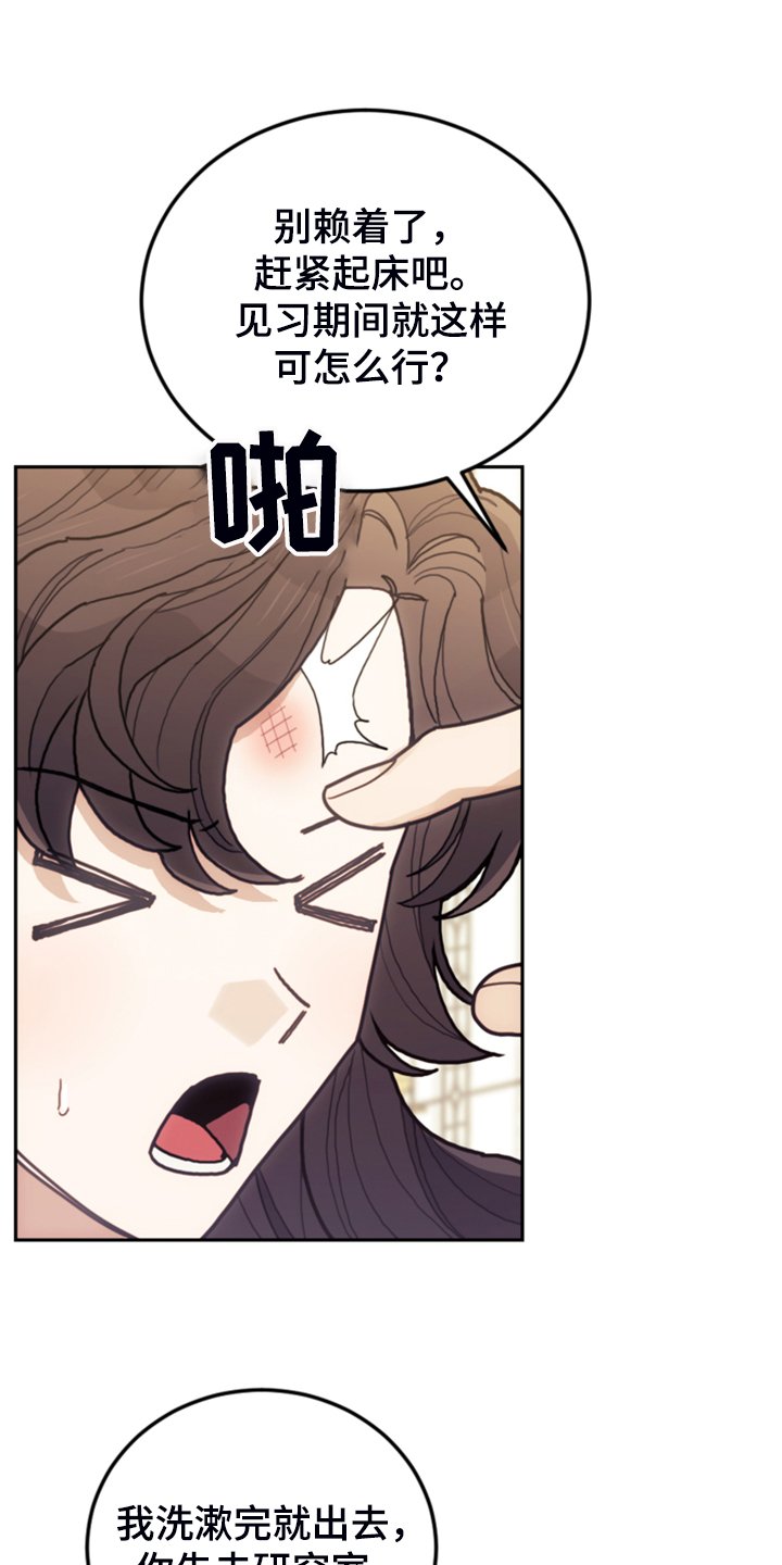 第61章：这才是假期