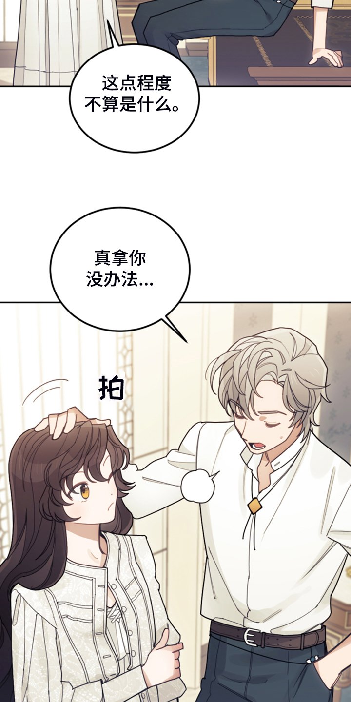 第61章：这才是假期
