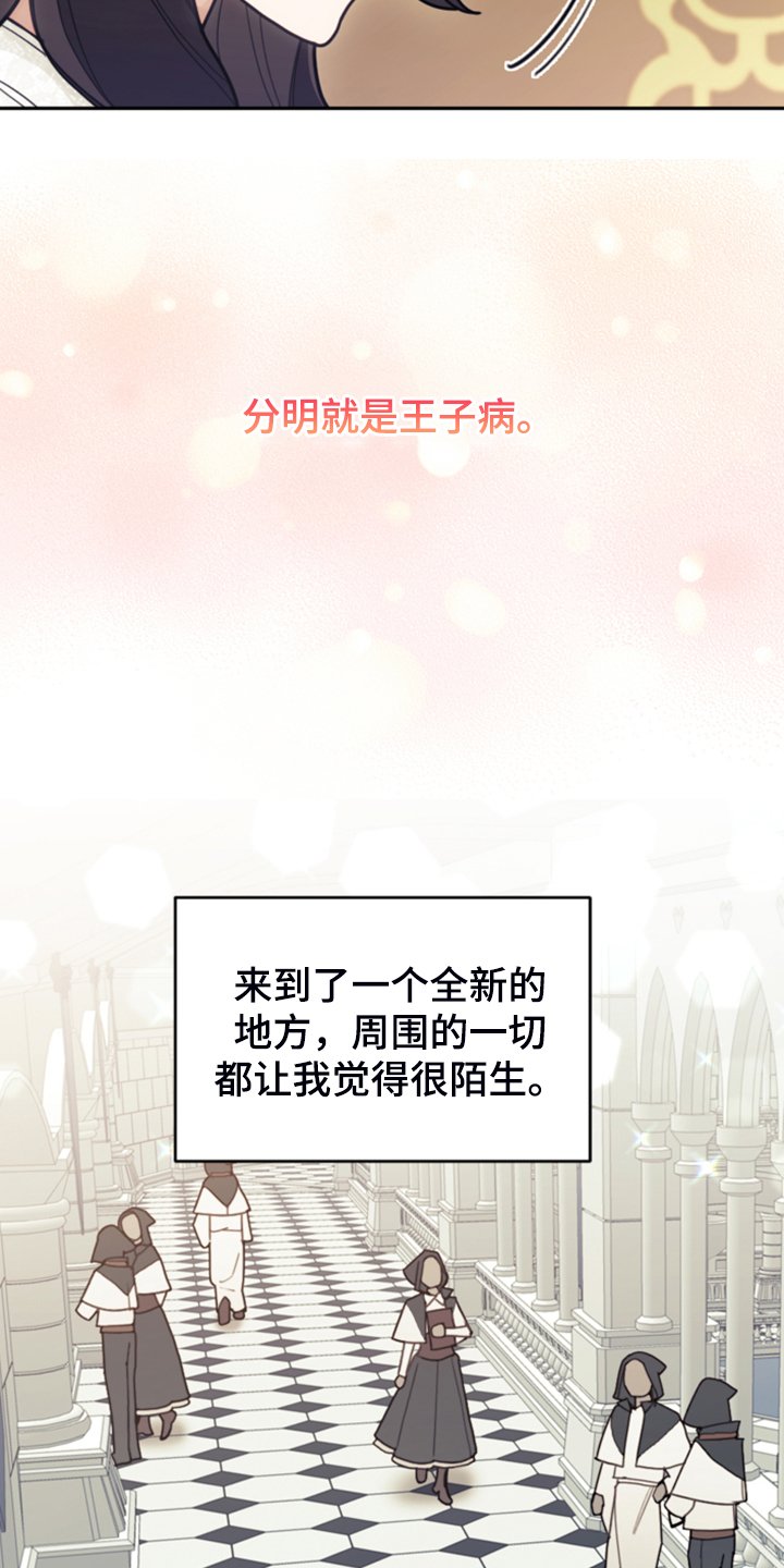 第61章：这才是假期