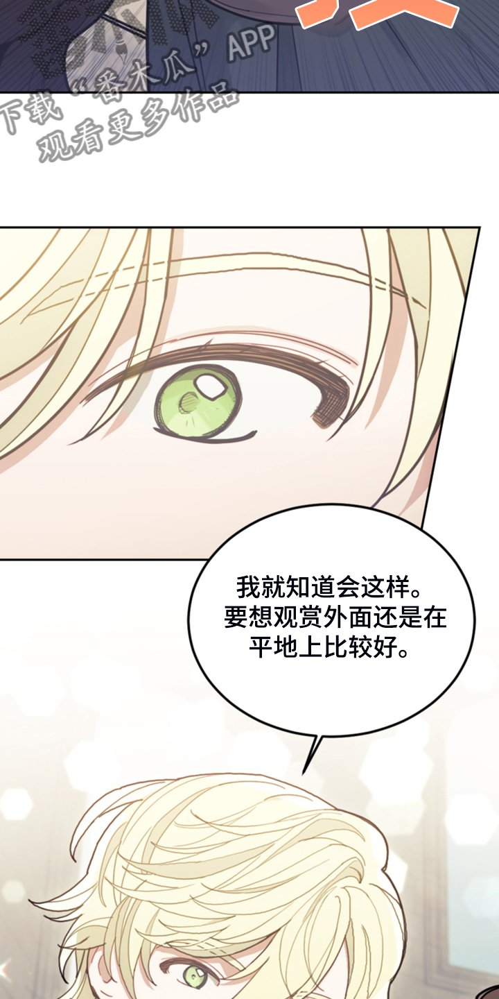 第62章：迟到了