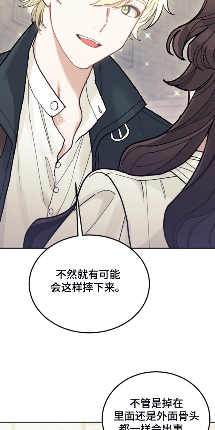 第62章：迟到了