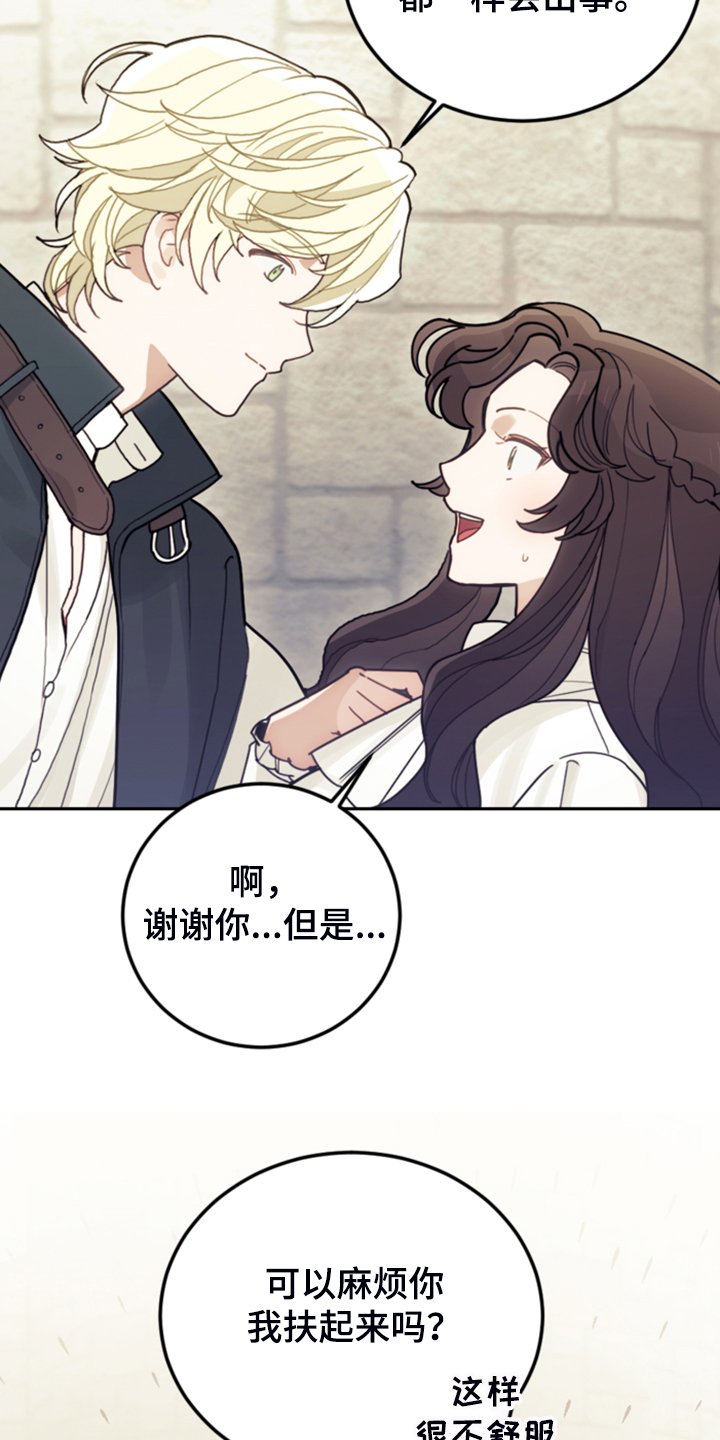 第62章：迟到了