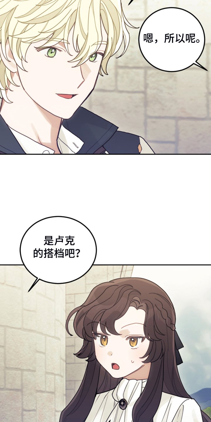 第62章：迟到了