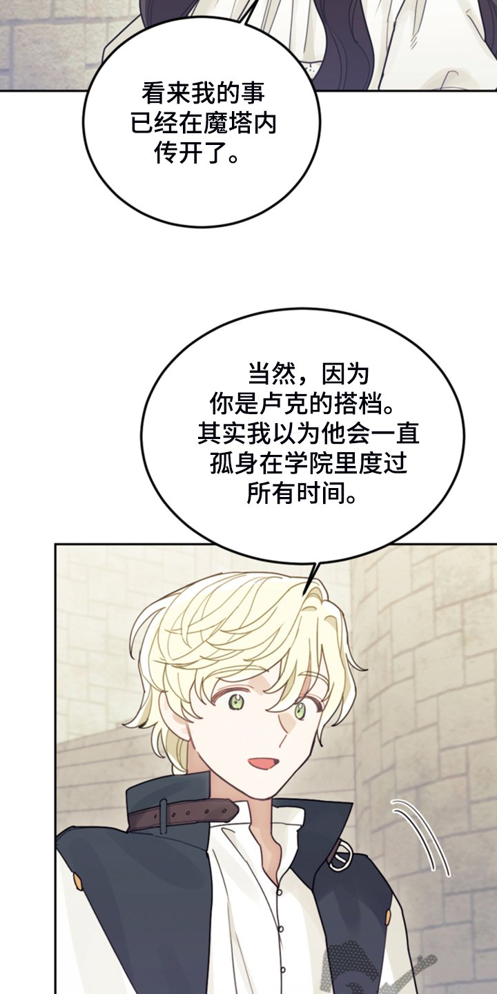 第62章：迟到了