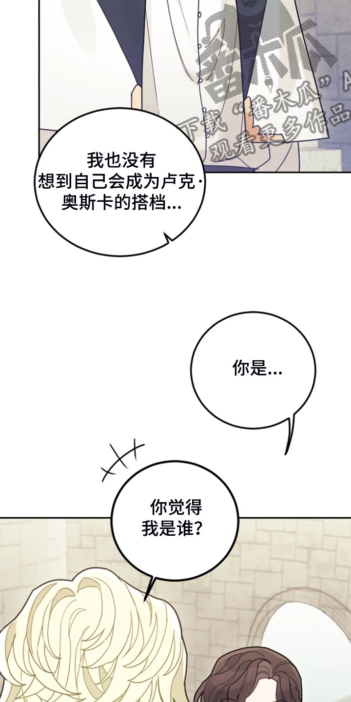 第62章：迟到了