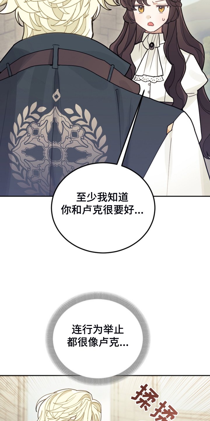 第62章：迟到了