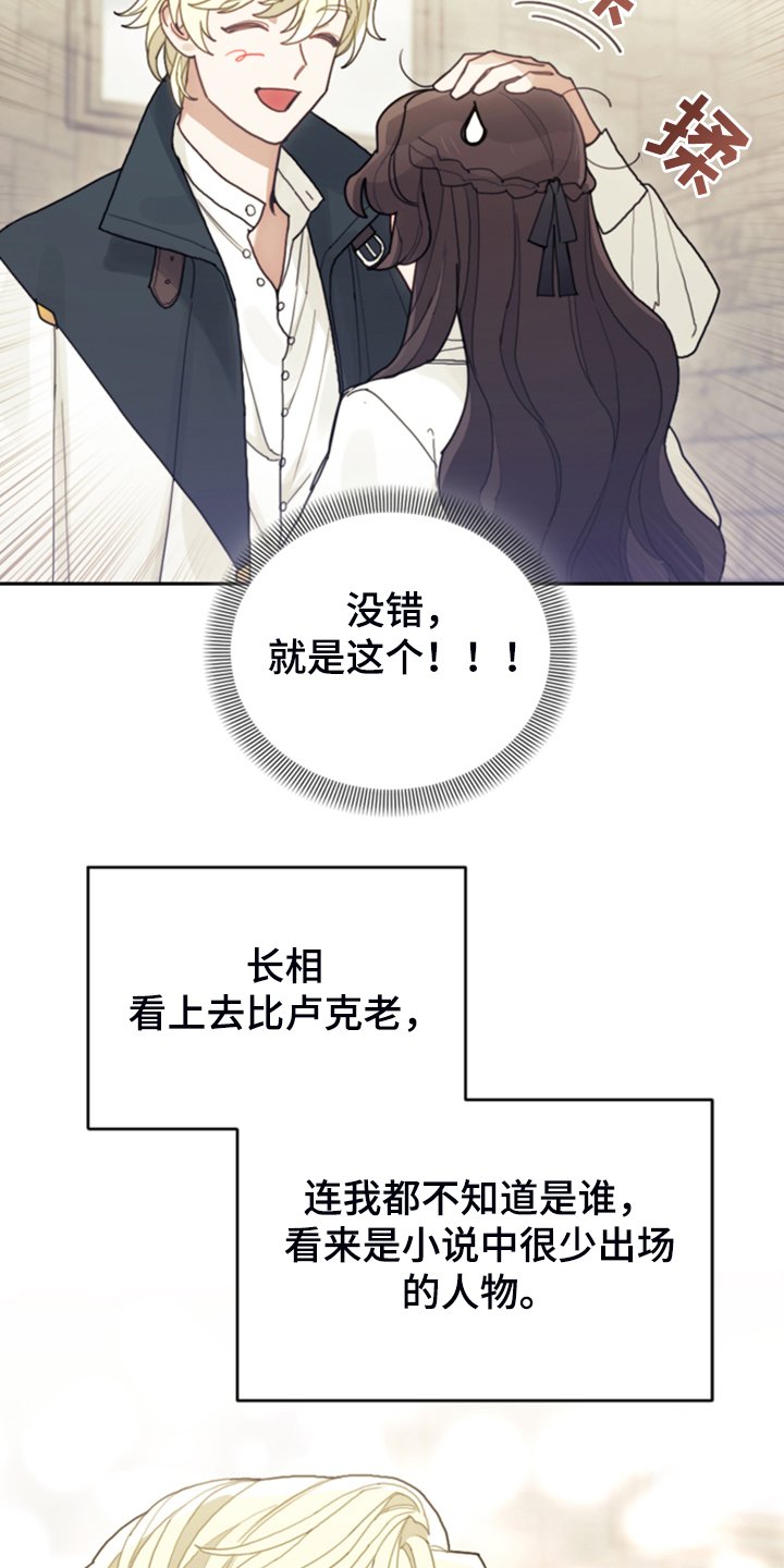 第62章：迟到了