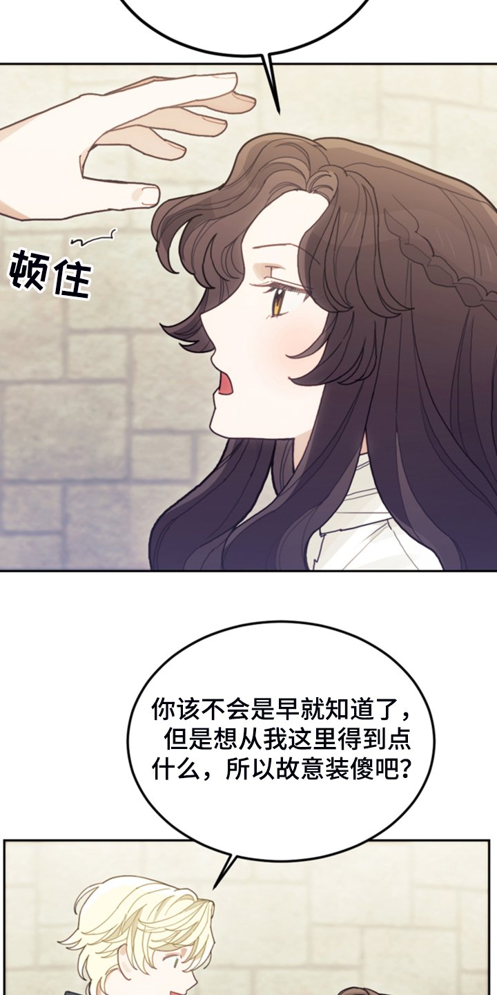 第62章：迟到了