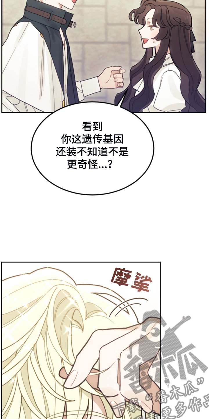 第62章：迟到了