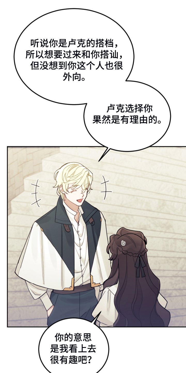 第62章：迟到了