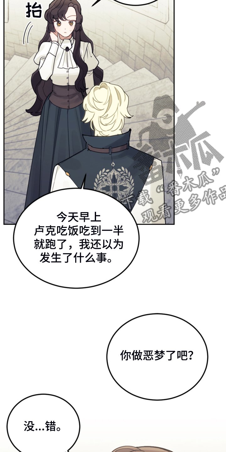 第62章：迟到了