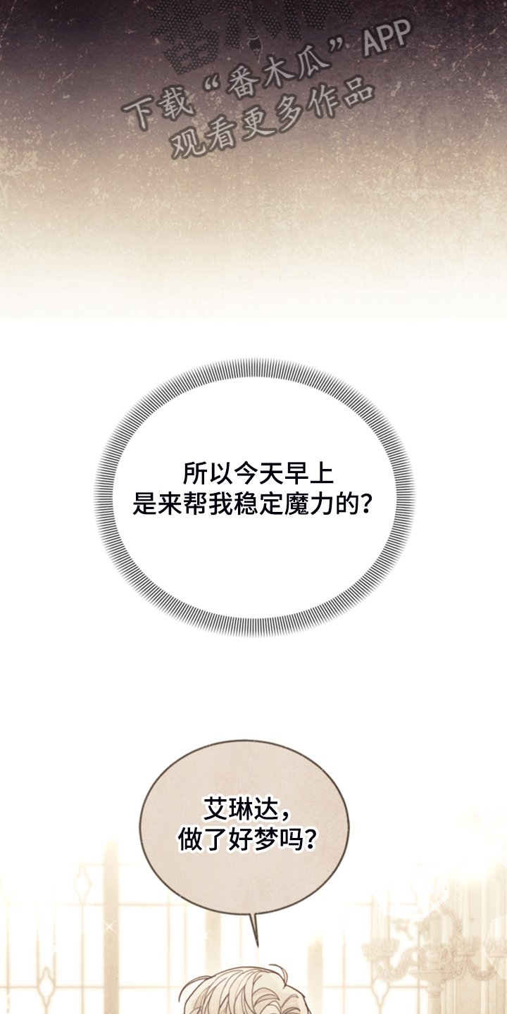 第62章：迟到了