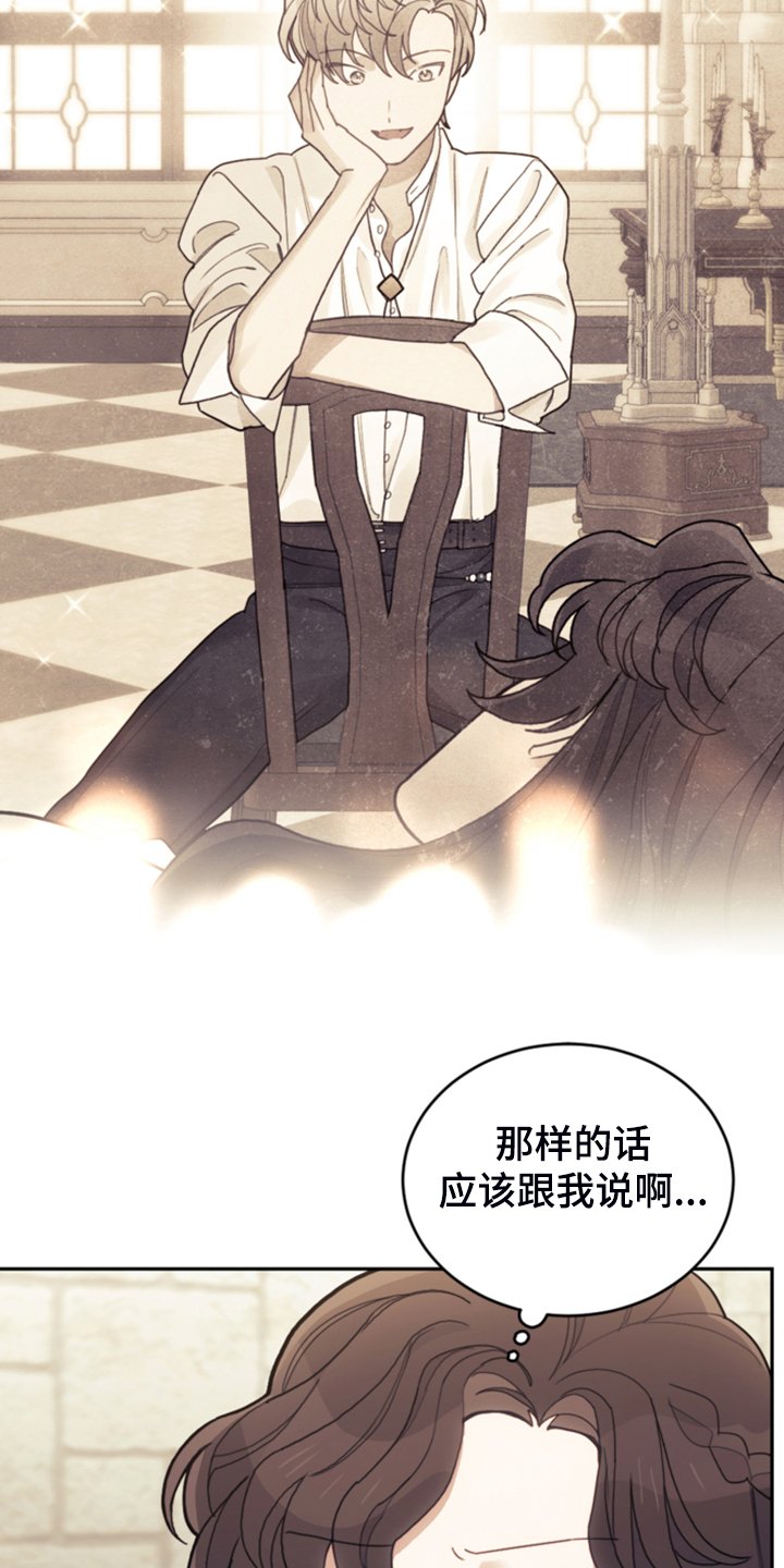 第62章：迟到了