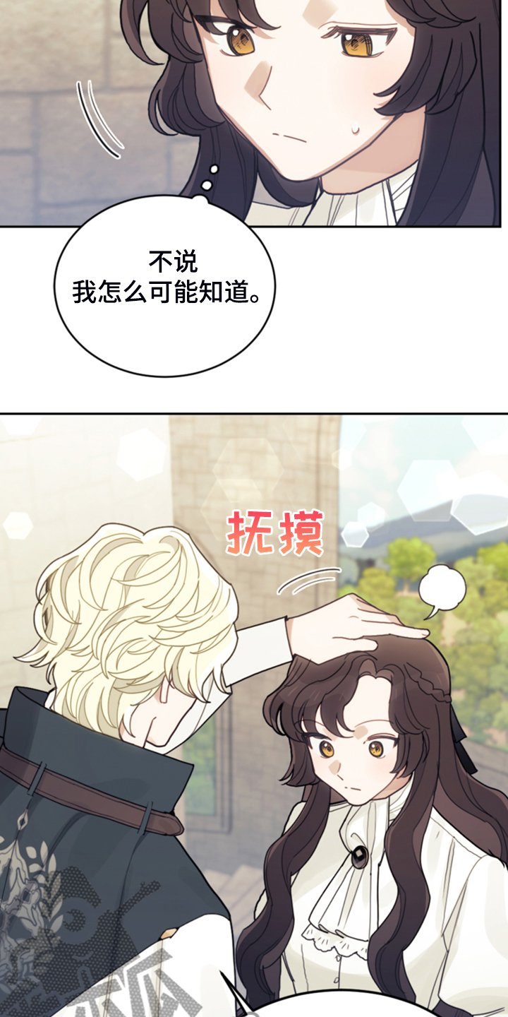 第62章：迟到了