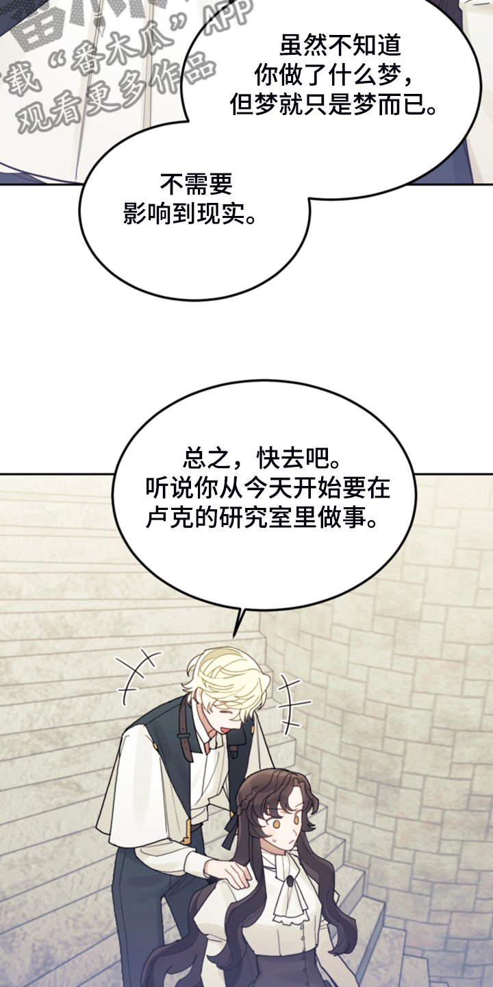 第62章：迟到了