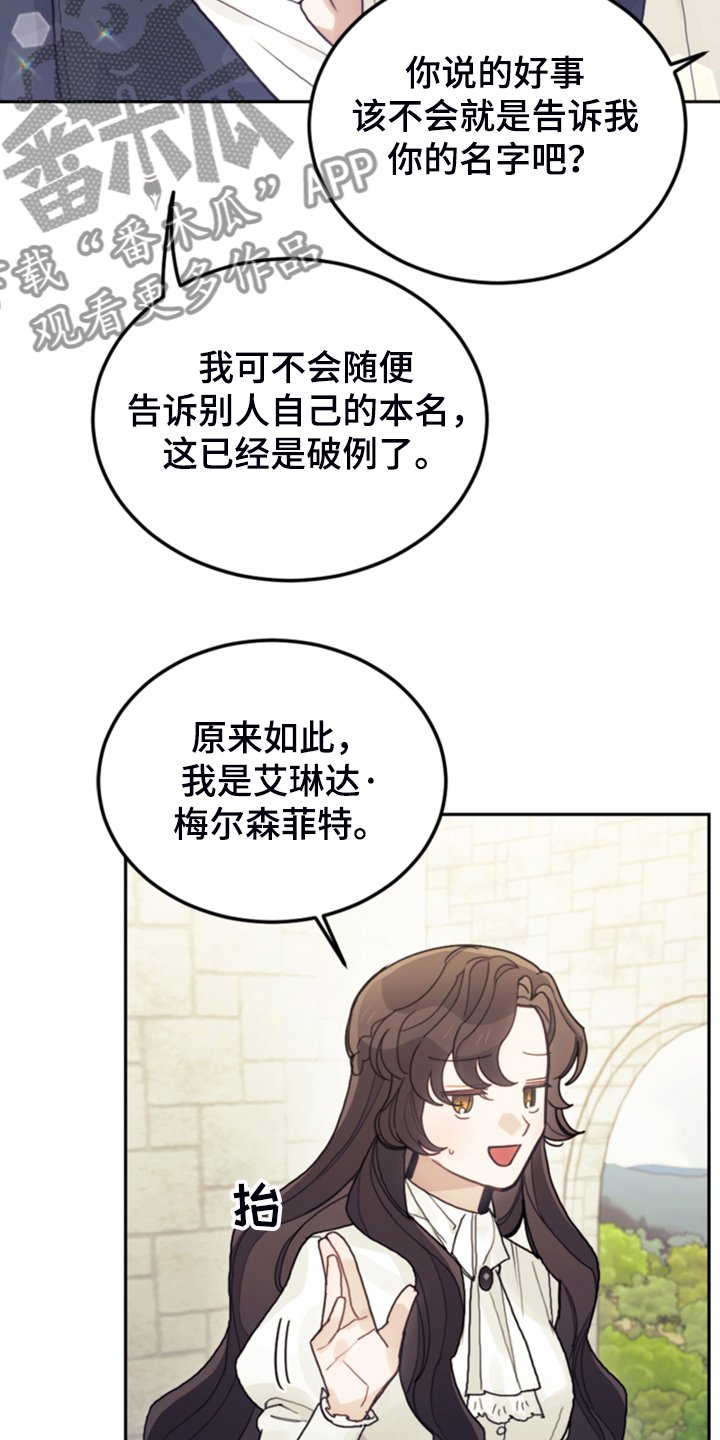第62章：迟到了
