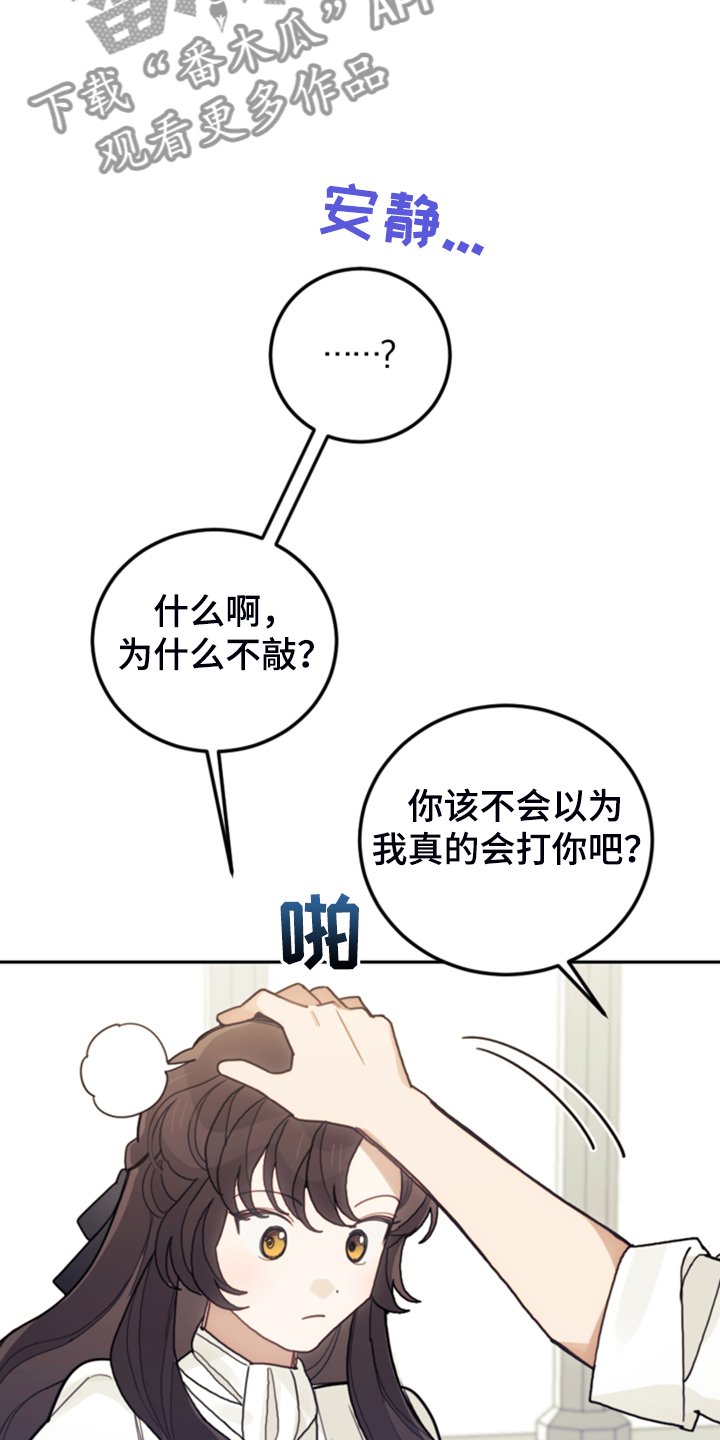 第63章：怎么舍得