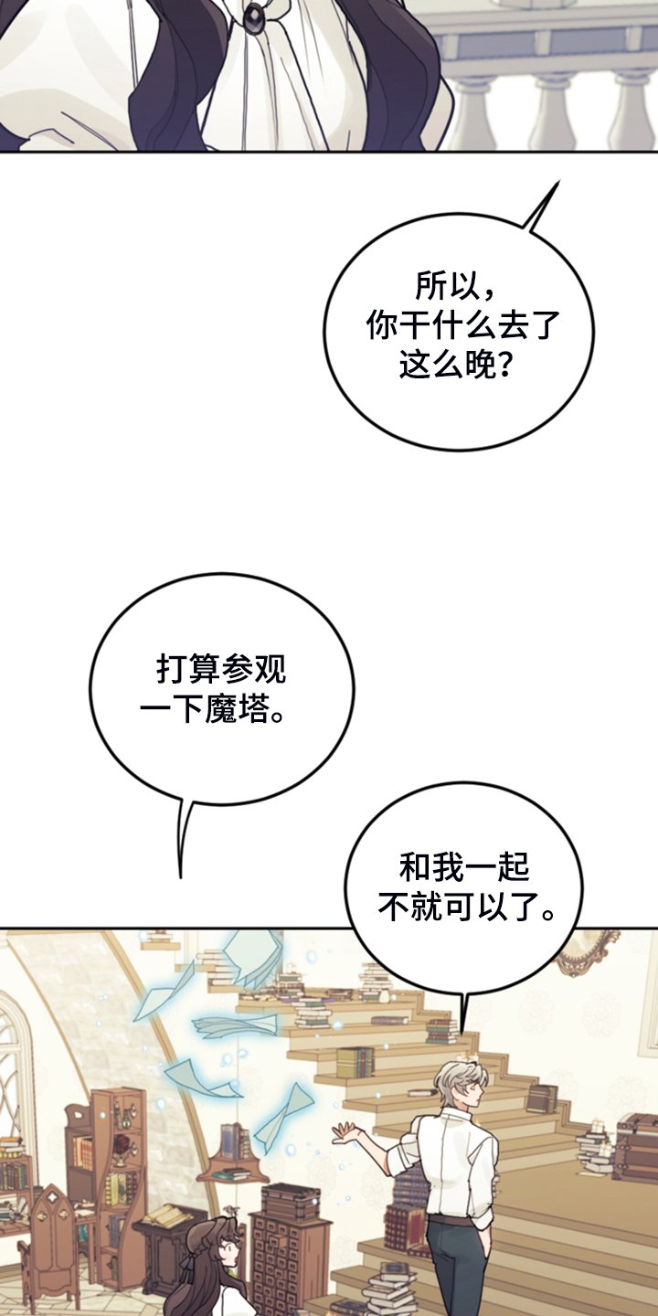 第63章：怎么舍得