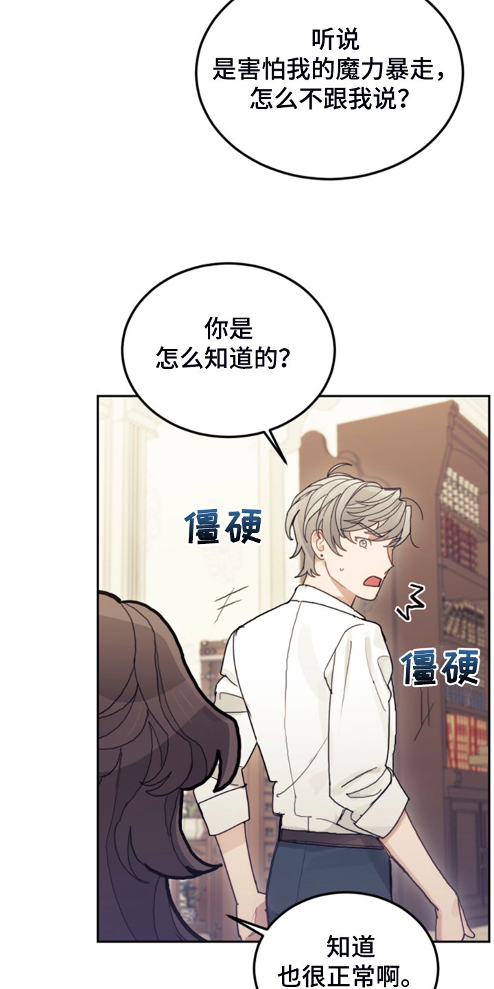 第63章：怎么舍得