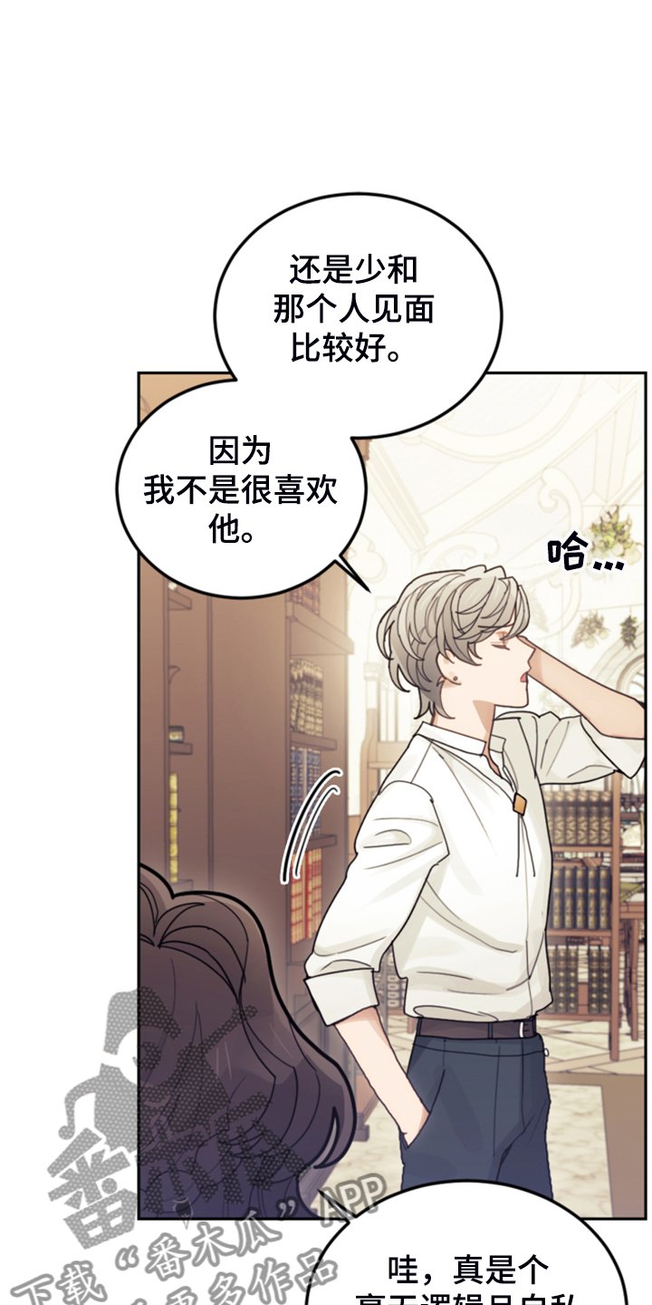 第63章：怎么舍得
