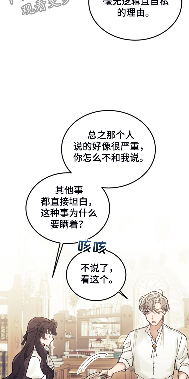 第63章：怎么舍得