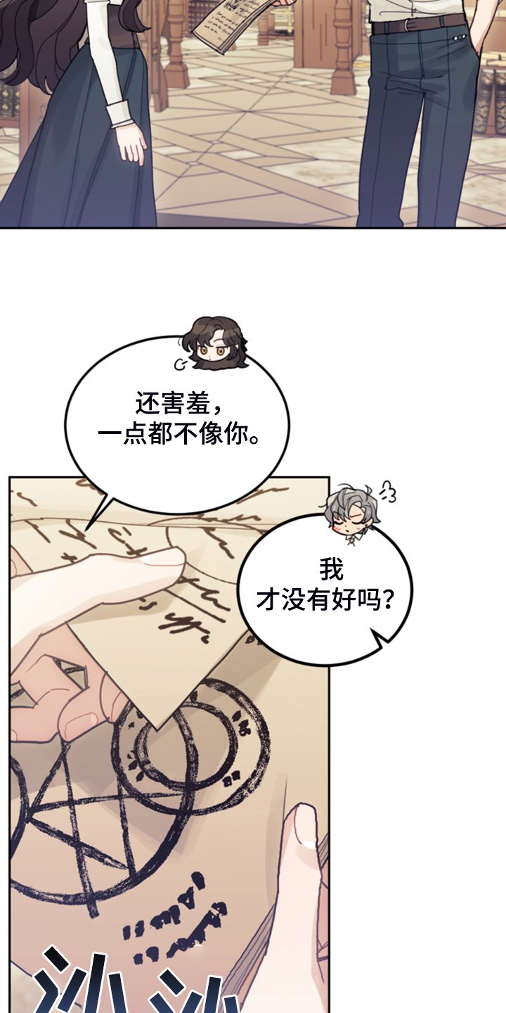 第63章：怎么舍得