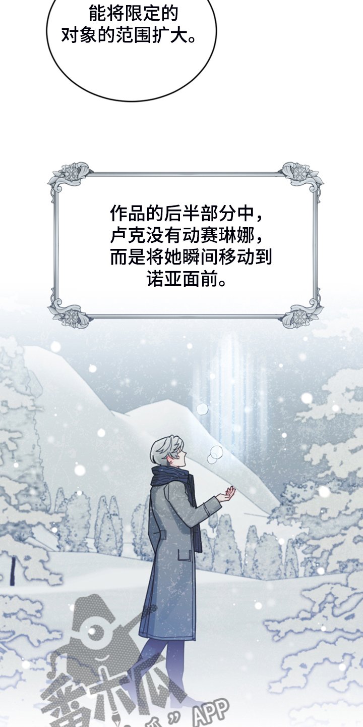 第63章：怎么舍得