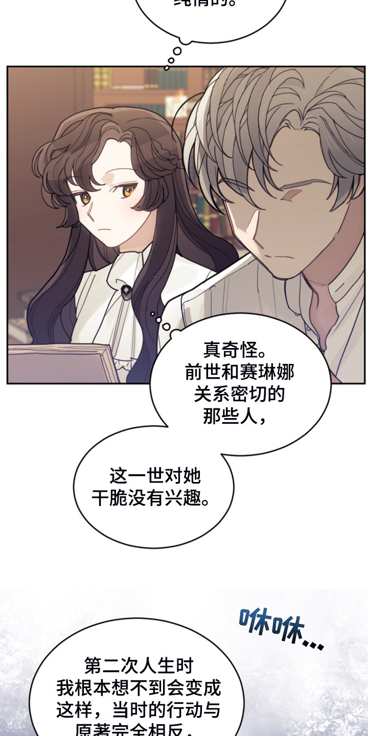 第63章：怎么舍得