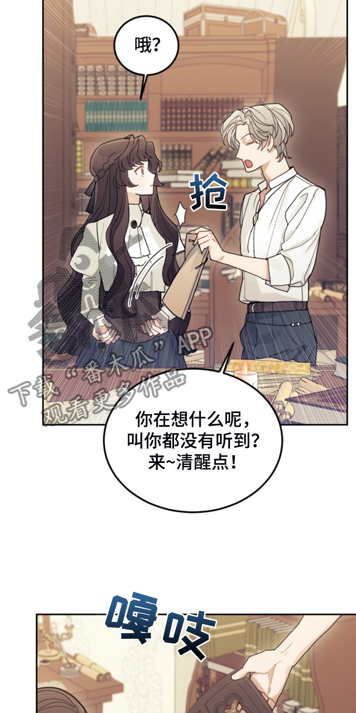 第63章：怎么舍得