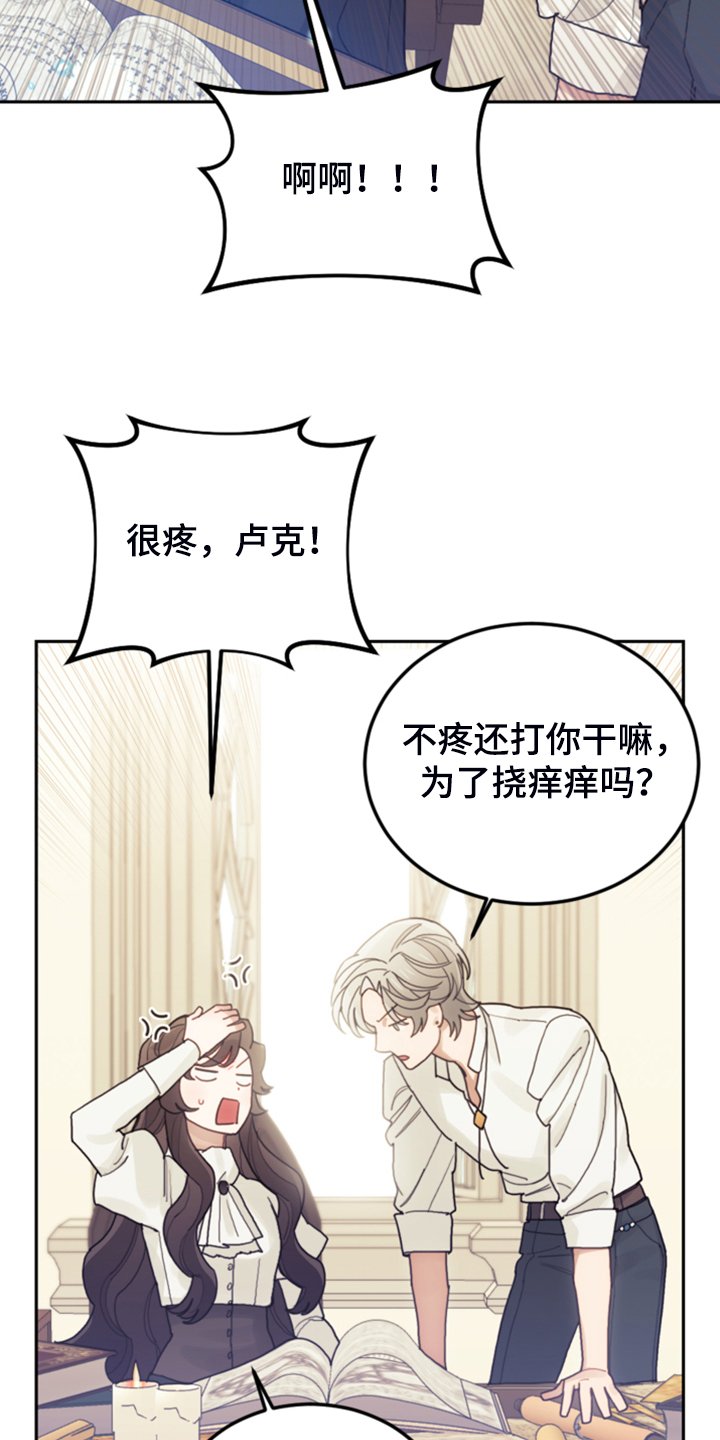第63章：怎么舍得