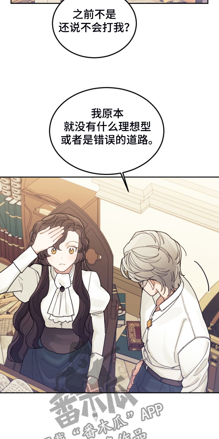 第63章：怎么舍得