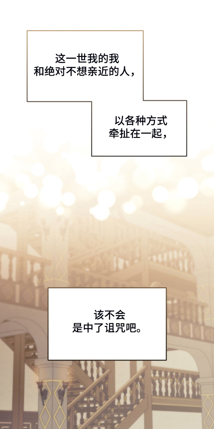 第63章：怎么舍得