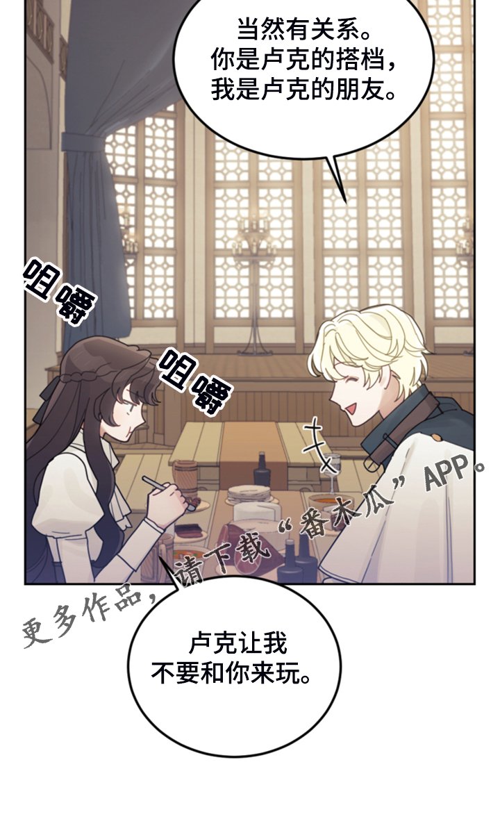 第63章：怎么舍得