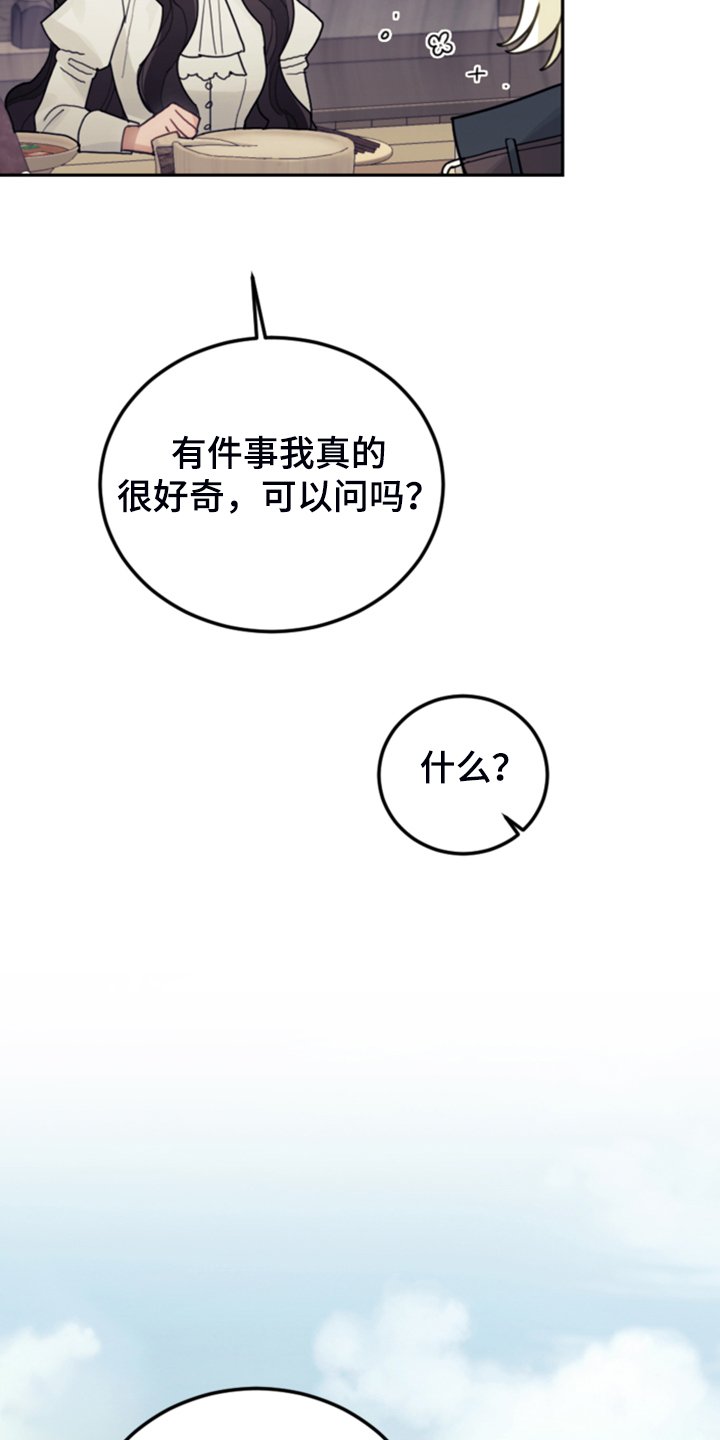 第64章：雷伊诺德也来了