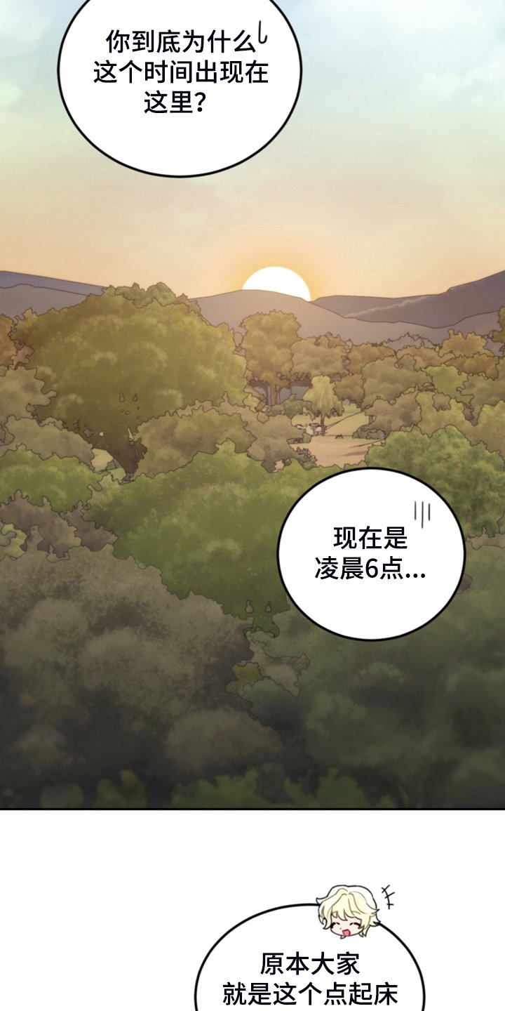 第64章：雷伊诺德也来了