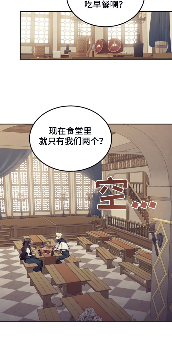 第64章：雷伊诺德也来了