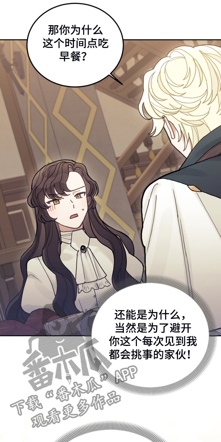 第64章：雷伊诺德也来了