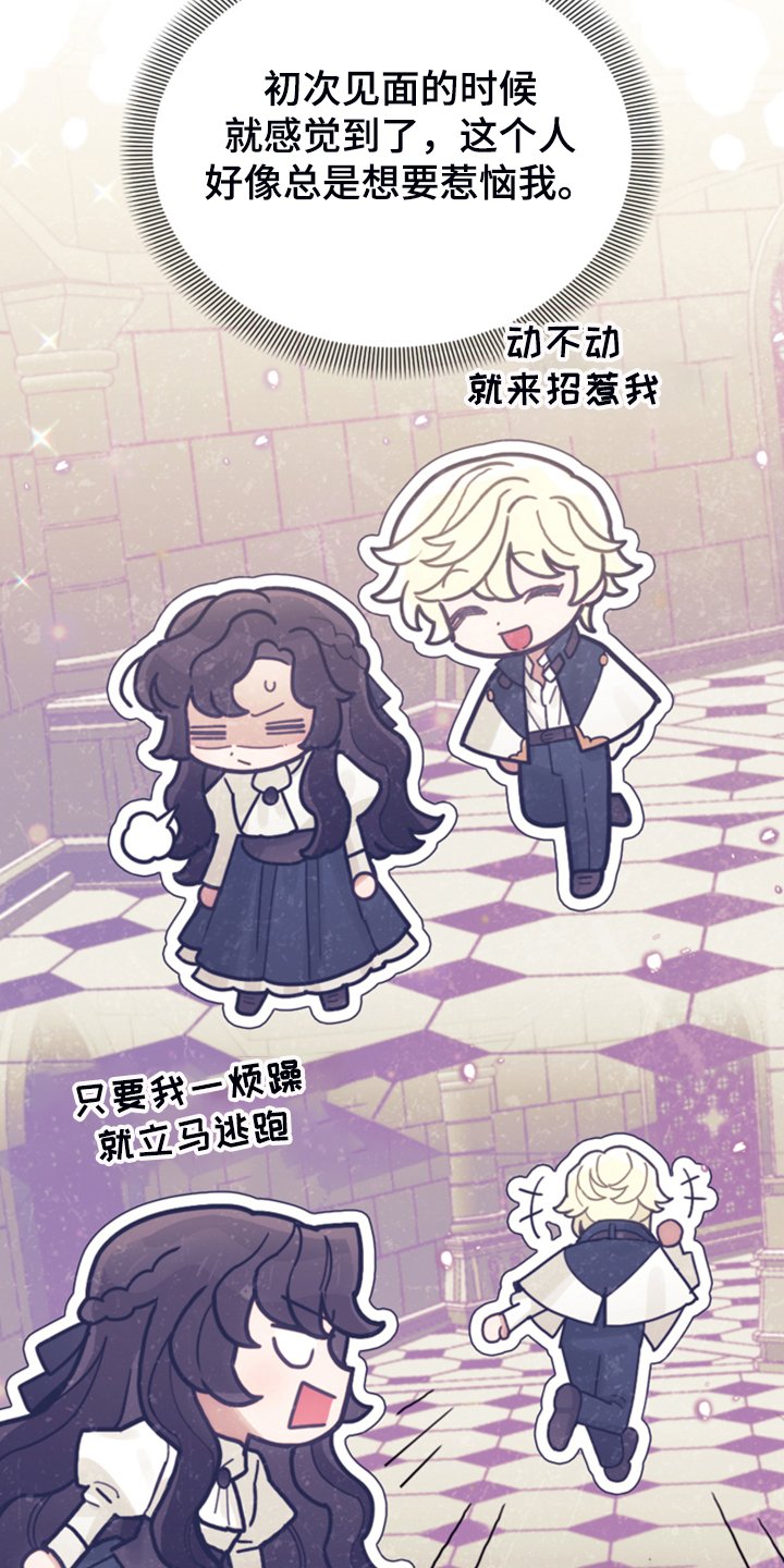 第64章：雷伊诺德也来了