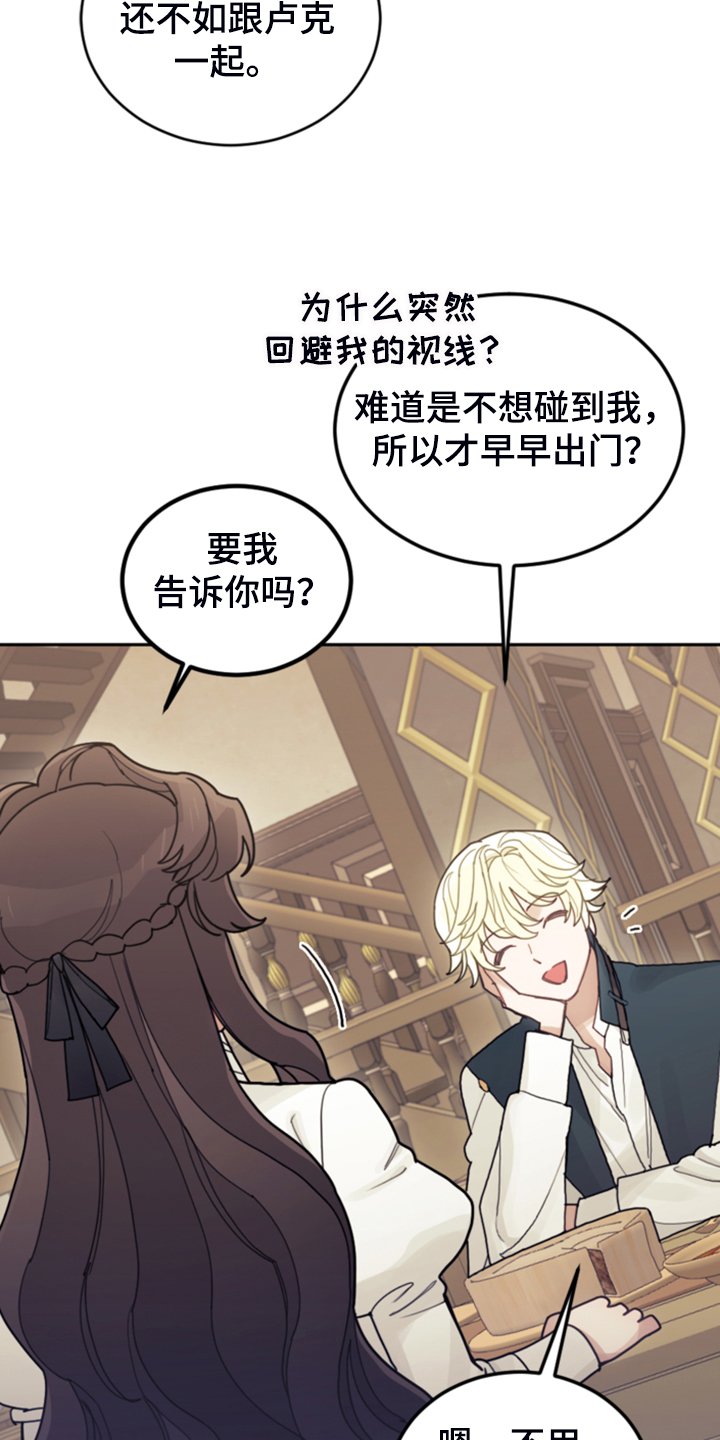 第64章：雷伊诺德也来了