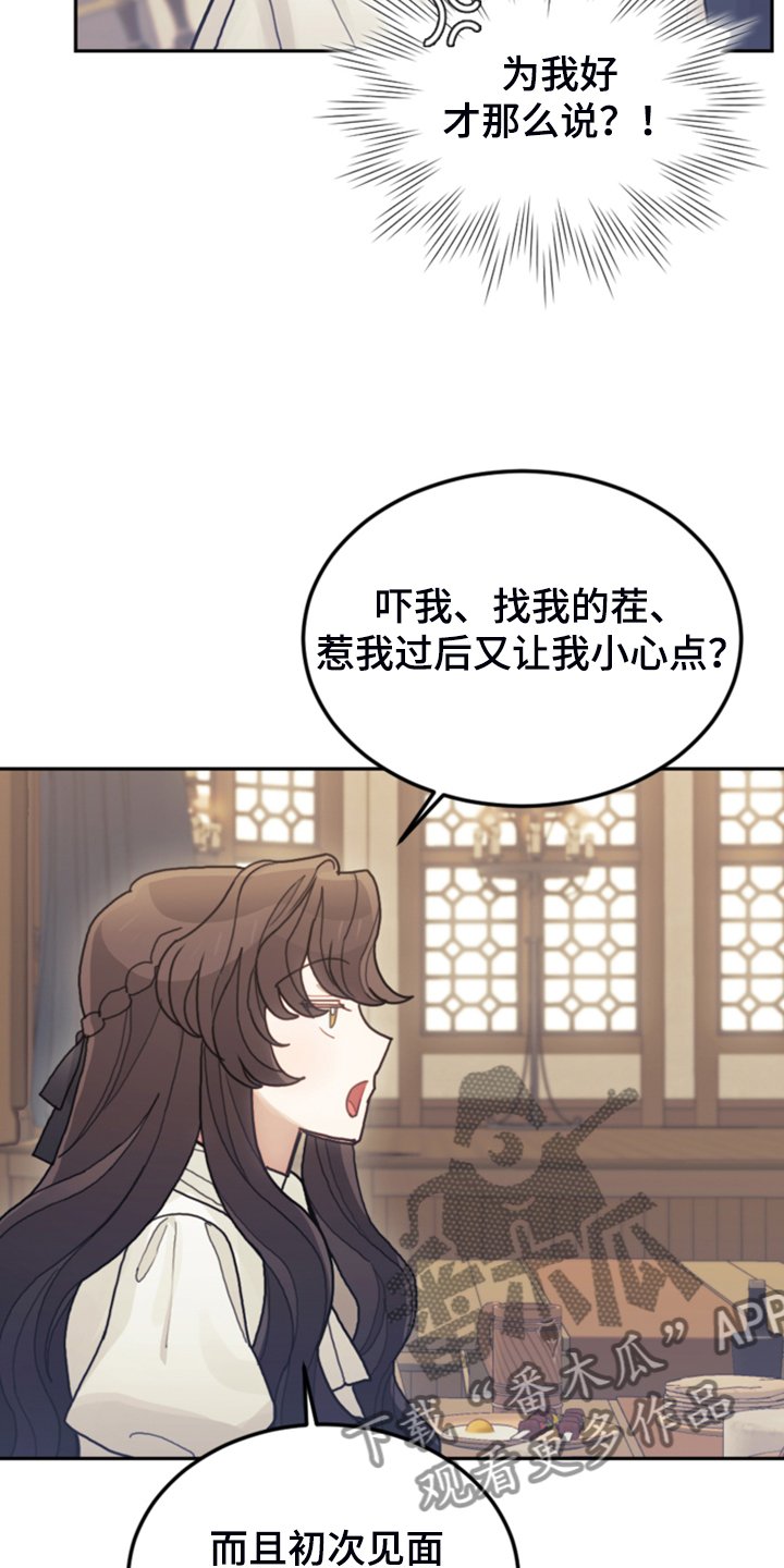 第64章：雷伊诺德也来了