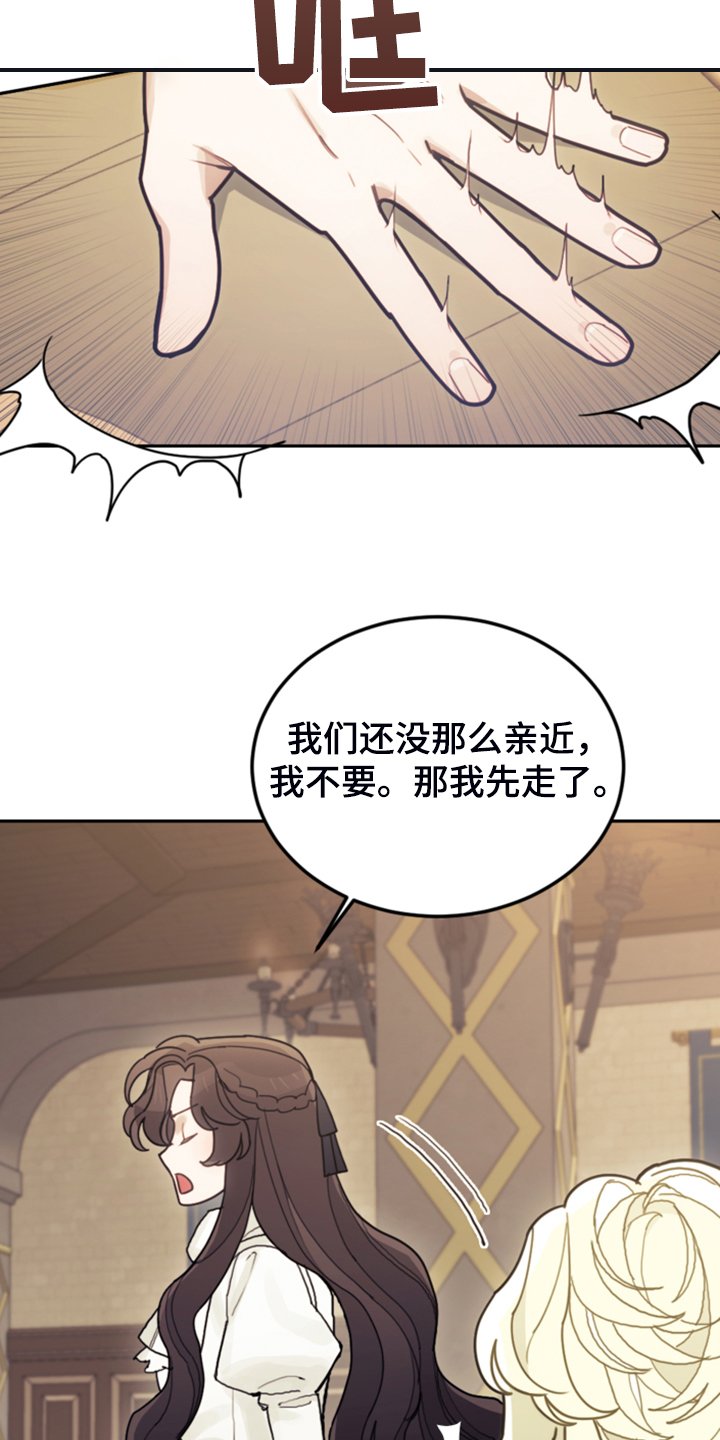 第64章：雷伊诺德也来了