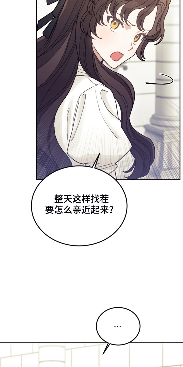 第64章：雷伊诺德也来了