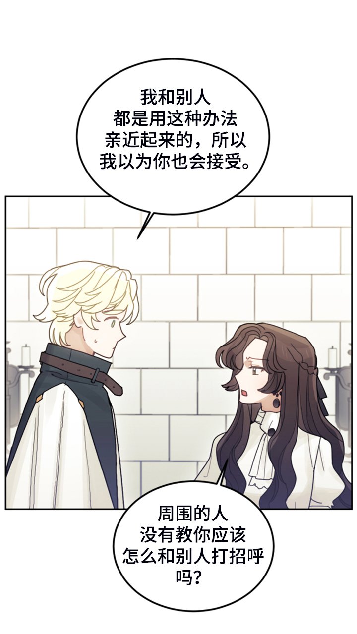 第64章：雷伊诺德也来了