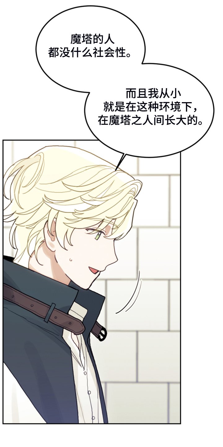 第64章：雷伊诺德也来了