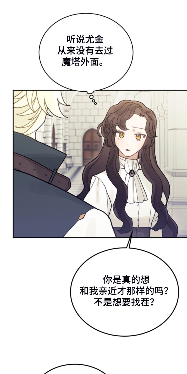 第64章：雷伊诺德也来了