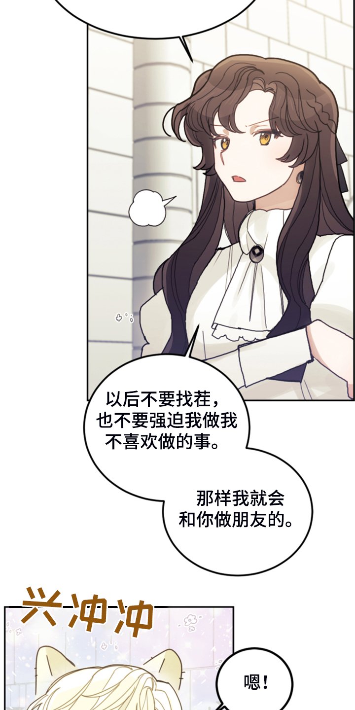 第64章：雷伊诺德也来了