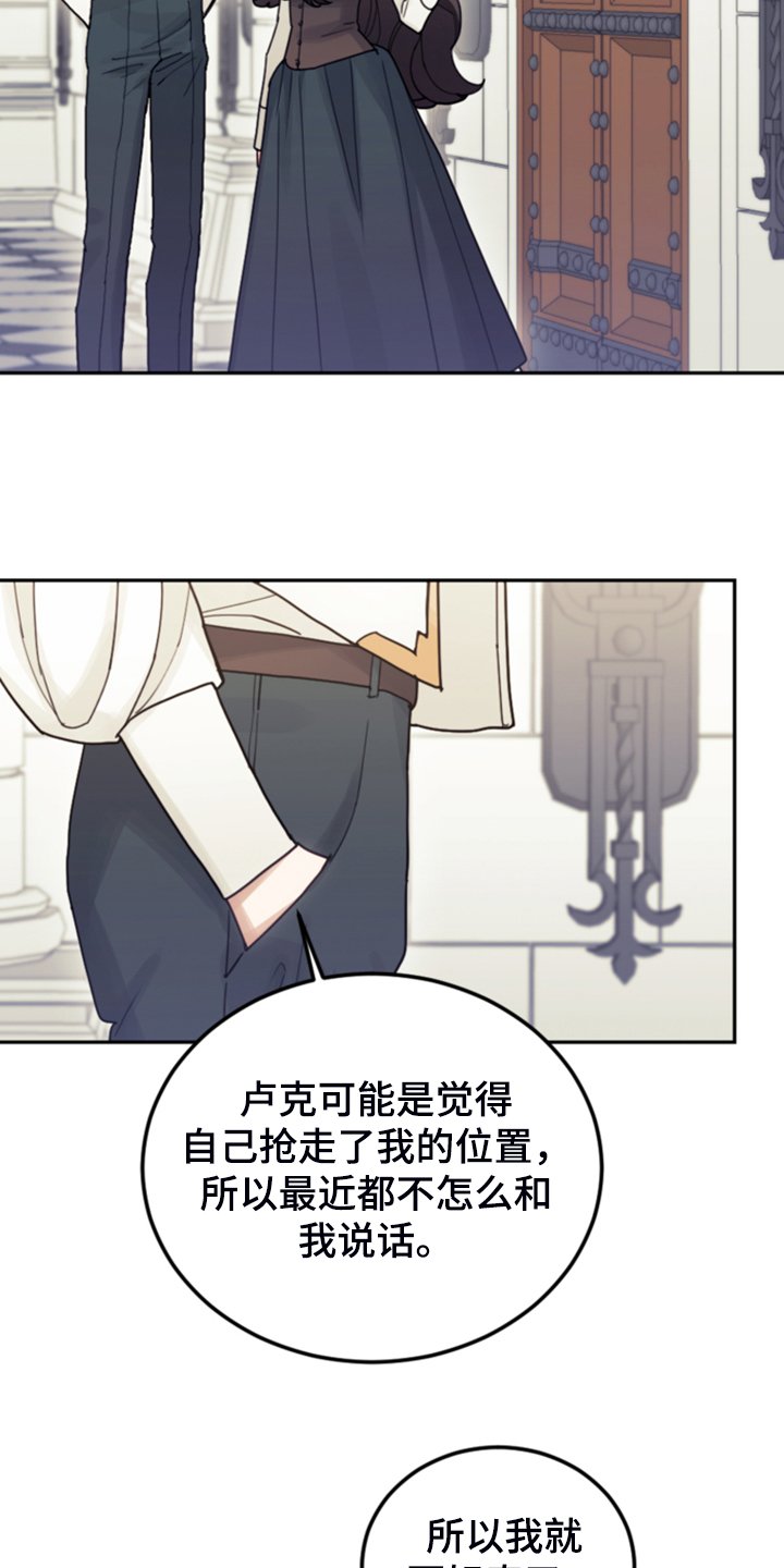 第64章：雷伊诺德也来了