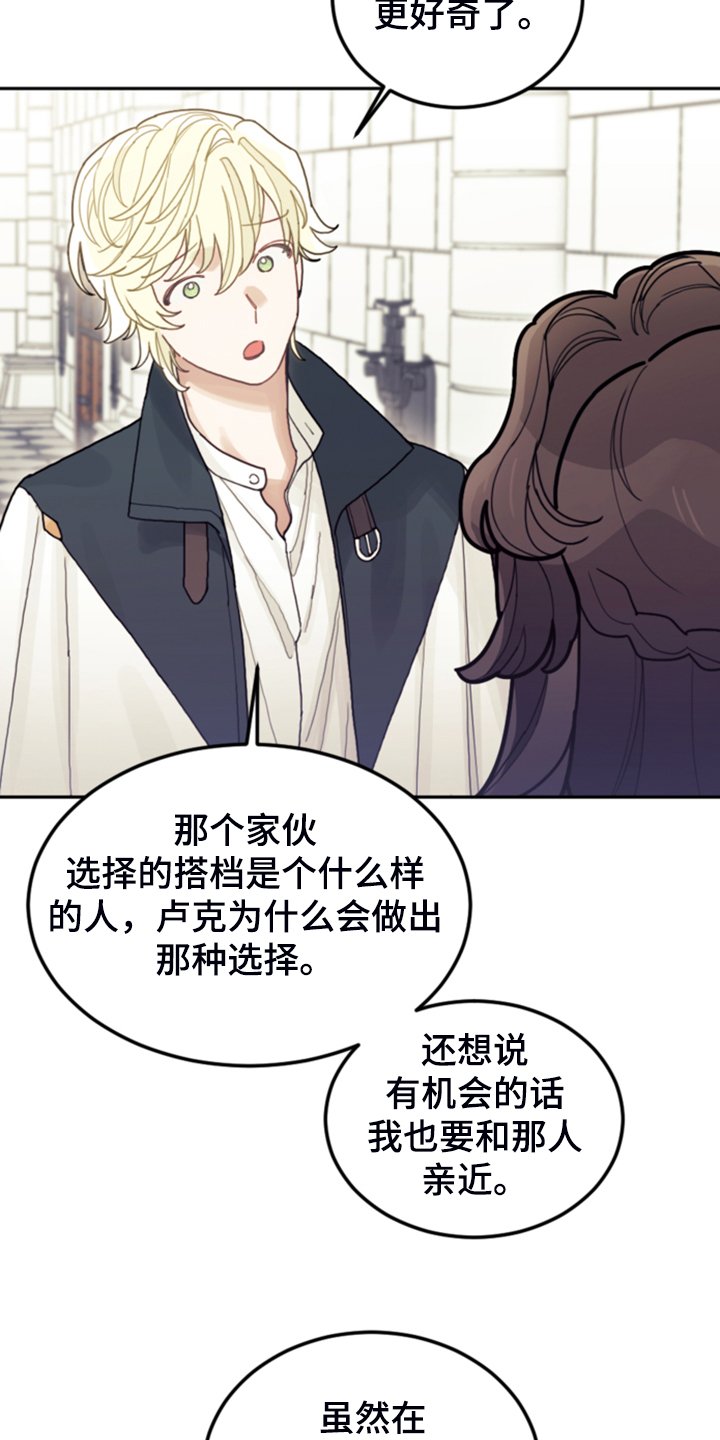 第64章：雷伊诺德也来了