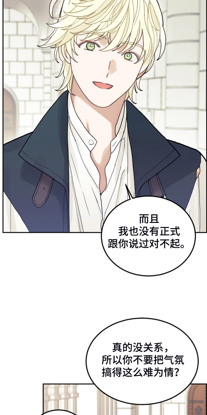 第64章：雷伊诺德也来了
